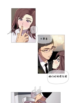 HouseHold Affairs 【卞赤鲤个人汉化】1~37话（持续更新中） Page #38