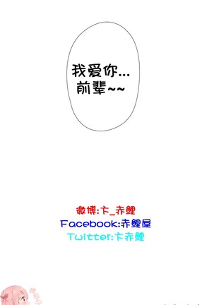 HouseHold Affairs 【卞赤鲤个人汉化】1~37话（持续更新中） Page #759