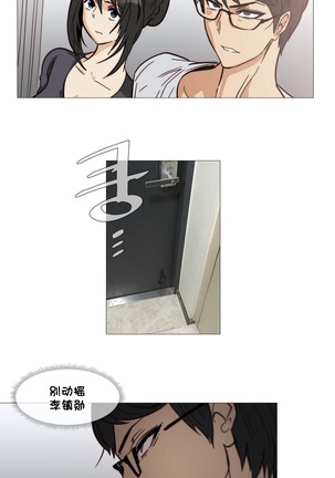 HouseHold Affairs 【卞赤鲤个人汉化】1~37话（持续更新中） Page #668