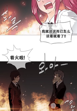 HouseHold Affairs 【卞赤鲤个人汉化】1~37话（持续更新中） Page #369