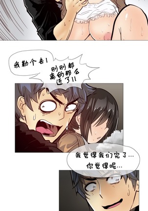 HouseHold Affairs 【卞赤鲤个人汉化】1~37话（持续更新中） Page #151