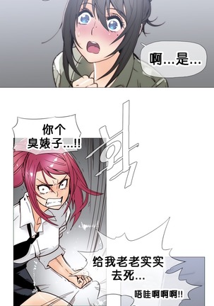 HouseHold Affairs 【卞赤鲤个人汉化】1~37话（持续更新中） Page #502