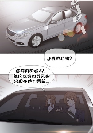 HouseHold Affairs 【卞赤鲤个人汉化】1~37话（持续更新中） Page #615