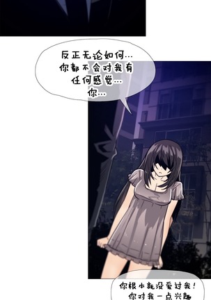 HouseHold Affairs 【卞赤鲤个人汉化】1~37话（持续更新中） Page #225