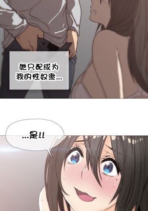 HouseHold Affairs 【卞赤鲤个人汉化】1~37话（持续更新中） Page #614