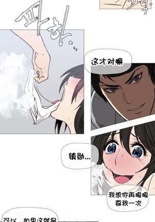 HouseHold Affairs 【卞赤鲤个人汉化】1~37话（持续更新中） Page #535