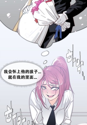 HouseHold Affairs 【卞赤鲤个人汉化】1~37话（持续更新中） Page #436