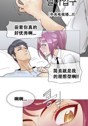HouseHold Affairs 【卞赤鲤个人汉化】1~37话（持续更新中） Page #418