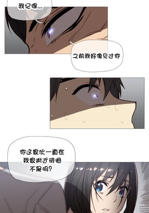 HouseHold Affairs 【卞赤鲤个人汉化】1~37话（持续更新中） Page #599