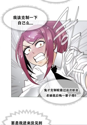 HouseHold Affairs 【卞赤鲤个人汉化】1~37话（持续更新中） Page #417