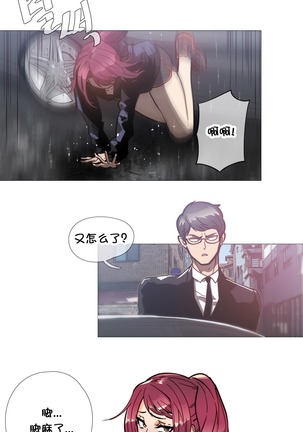 HouseHold Affairs 【卞赤鲤个人汉化】1~37话（持续更新中） Page #745