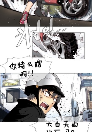 HouseHold Affairs 【卞赤鲤个人汉化】1~37话（持续更新中） Page #105