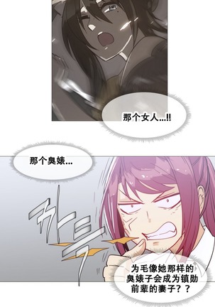 HouseHold Affairs 【卞赤鲤个人汉化】1~37话（持续更新中） Page #413