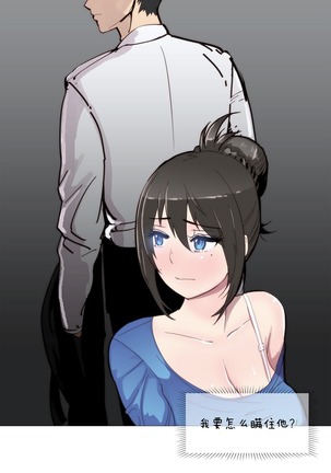 HouseHold Affairs 【卞赤鲤个人汉化】1~37话（持续更新中） Page #55