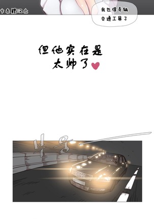 HouseHold Affairs 【卞赤鲤个人汉化】1~37话（持续更新中） Page #48