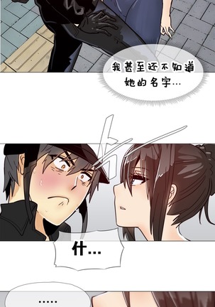 HouseHold Affairs 【卞赤鲤个人汉化】1~37话（持续更新中） Page #240