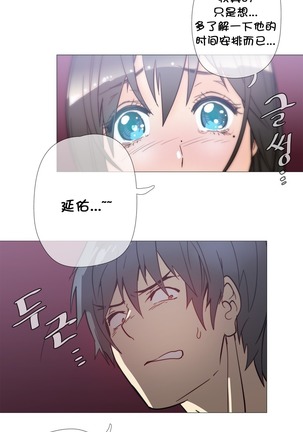 HouseHold Affairs 【卞赤鲤个人汉化】1~37话（持续更新中） Page #764
