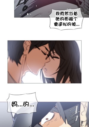HouseHold Affairs 【卞赤鲤个人汉化】1~37话（持续更新中） Page #604