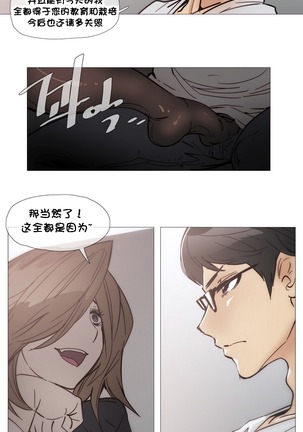 HouseHold Affairs 【卞赤鲤个人汉化】1~37话（持续更新中） Page #664