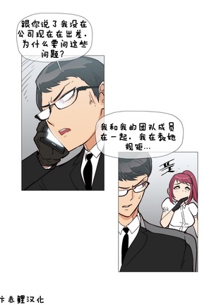HouseHold Affairs 【卞赤鲤个人汉化】1~37话（持续更新中） Page #87