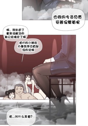 HouseHold Affairs 【卞赤鲤个人汉化】1~37话（持续更新中） Page #549