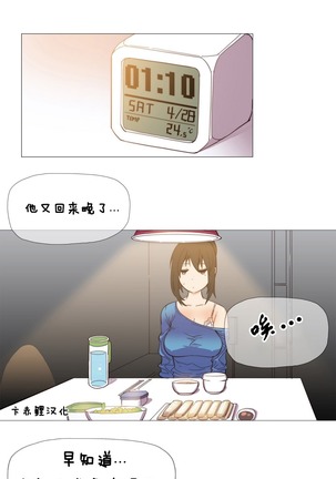 HouseHold Affairs 【卞赤鲤个人汉化】1~37话（持续更新中） Page #46