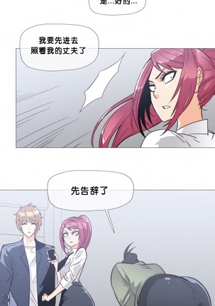 HouseHold Affairs 【卞赤鲤个人汉化】1~37话（持续更新中） Page #459