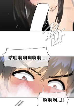 HouseHold Affairs 【卞赤鲤个人汉化】1~37话（持续更新中） Page #289