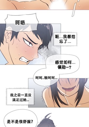 HouseHold Affairs 【卞赤鲤个人汉化】1~37话（持续更新中） Page #518