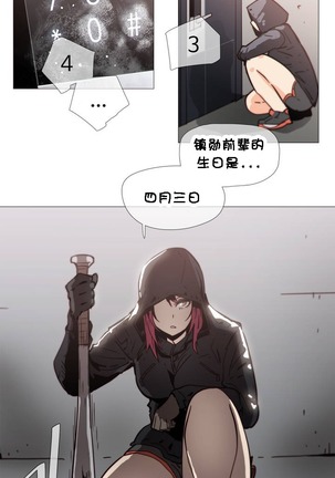 HouseHold Affairs 【卞赤鲤个人汉化】1~37话（持续更新中） Page #694