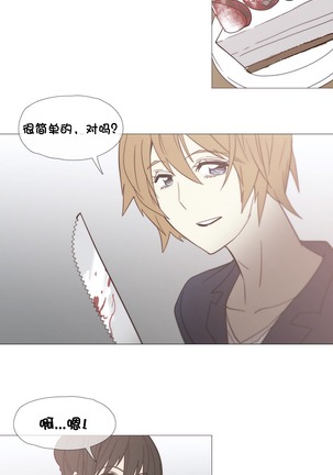 HouseHold Affairs 【卞赤鲤个人汉化】1~37话（持续更新中） Page #642