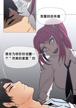 HouseHold Affairs 【卞赤鲤个人汉化】1~37话（持续更新中） Page #483