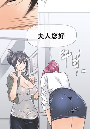 HouseHold Affairs 【卞赤鲤个人汉化】1~37话（持续更新中） Page #448