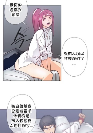 HouseHold Affairs 【卞赤鲤个人汉化】1~37话（持续更新中） Page #768