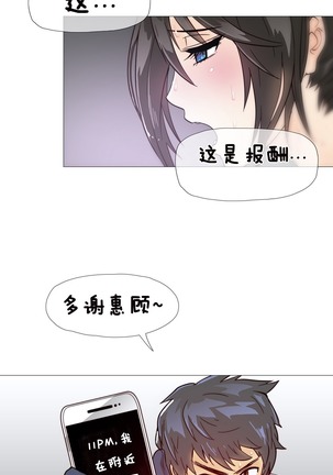 HouseHold Affairs 【卞赤鲤个人汉化】1~37话（持续更新中） Page #160