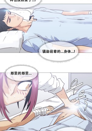 HouseHold Affairs 【卞赤鲤个人汉化】1~37话（持续更新中） Page #416