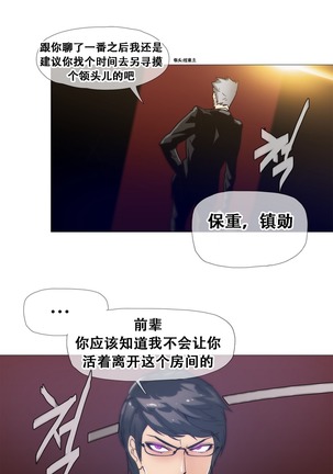 HouseHold Affairs 【卞赤鲤个人汉化】1~37话（持续更新中） Page #359