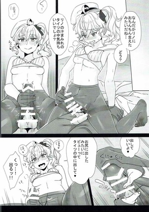 Rino Fetish Page #21