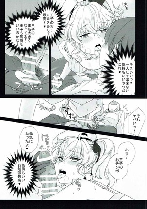 Rino Fetish Page #20