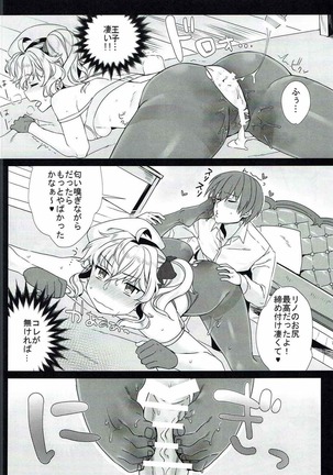 Rino Fetish Page #17