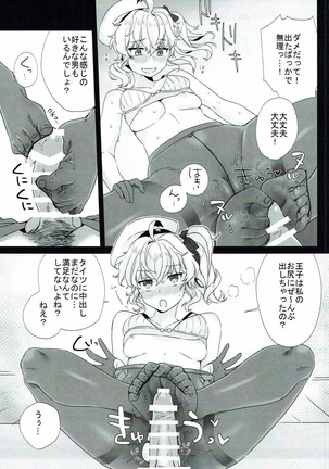 Rino Fetish Page #18