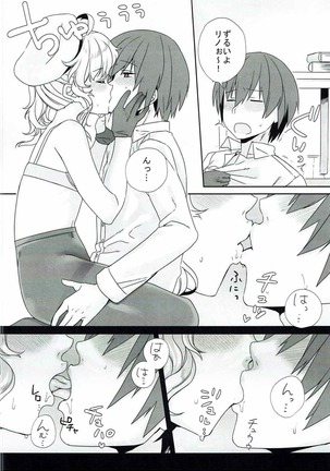 Rino Fetish Page #19