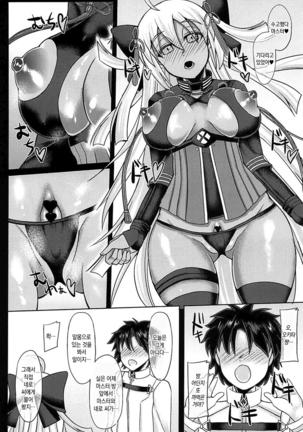 Master to Icha Love Shite Okita-chan ga Daishouri Suru Hon - Page 6