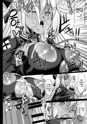 Master to Icha Love Shite Okita-chan ga Daishouri Suru Hon Page #14