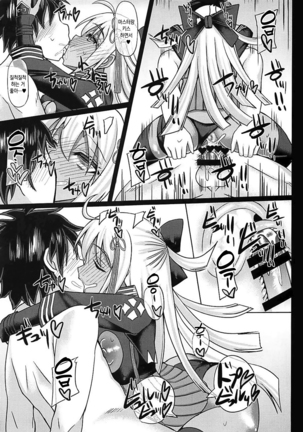 Master to Icha Love Shite Okita-chan ga Daishouri Suru Hon - Page 21