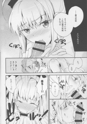 エロゲみたいな恋したい! Page #5