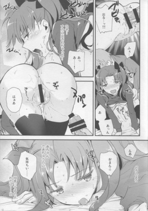 エロゲみたいな恋したい! Page #12