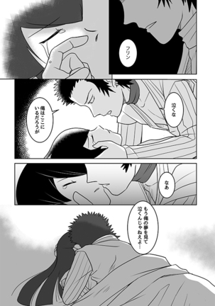 【SMT 4】 Utsutsu no Yume 【Warufuri Fumuke】 Page #5