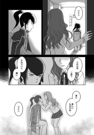 【SMT 4】 Utsutsu no Yume 【Warufuri Fumuke】 Page #11