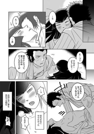 【SMT 4】 Utsutsu no Yume 【Warufuri Fumuke】 Page #6